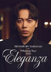 “Thank you Year”を掲げる山崎育三郎がフルオーケストラコンサート・ディナーショー・FCツアー開催