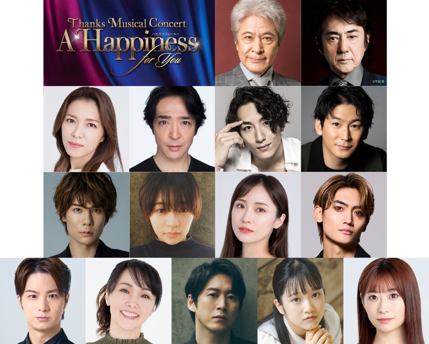 Thanks Musical Concert「A Happiness For You ハピネスフォーユー」DAY1キャスト