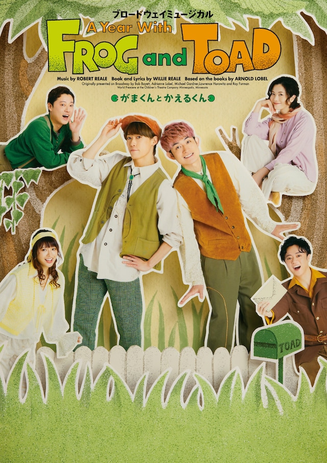 ブロードウェイミュージカル「A Year with Frog and Toad～がまくんとかえるくん」ビジュアル