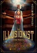 ミュージカル「イリュージョニスト」ビジュアル