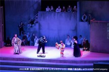 2022年度 全国共同制作オペラ レオンカヴァッロ：歌劇「道化師」（上田久美子演出）より。