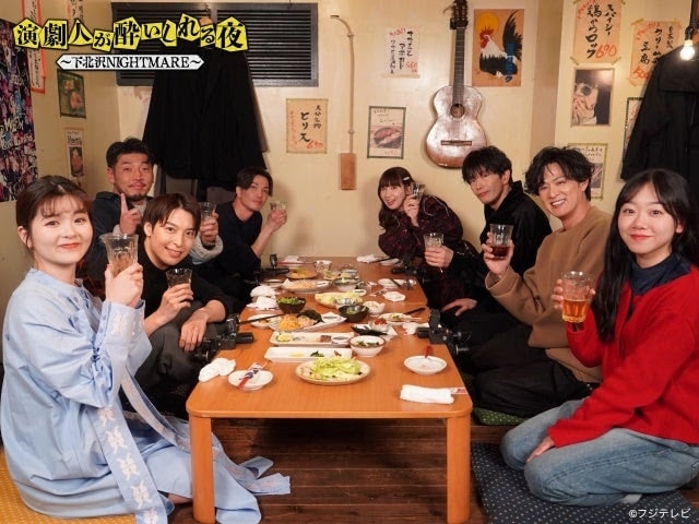 「演劇人が酔いしれる夜～下北沢NIGHTMARE～」より。©フジテレビ
