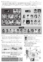 劇団虹色くれよん「ブラックジャックによろしく」チラシ裏