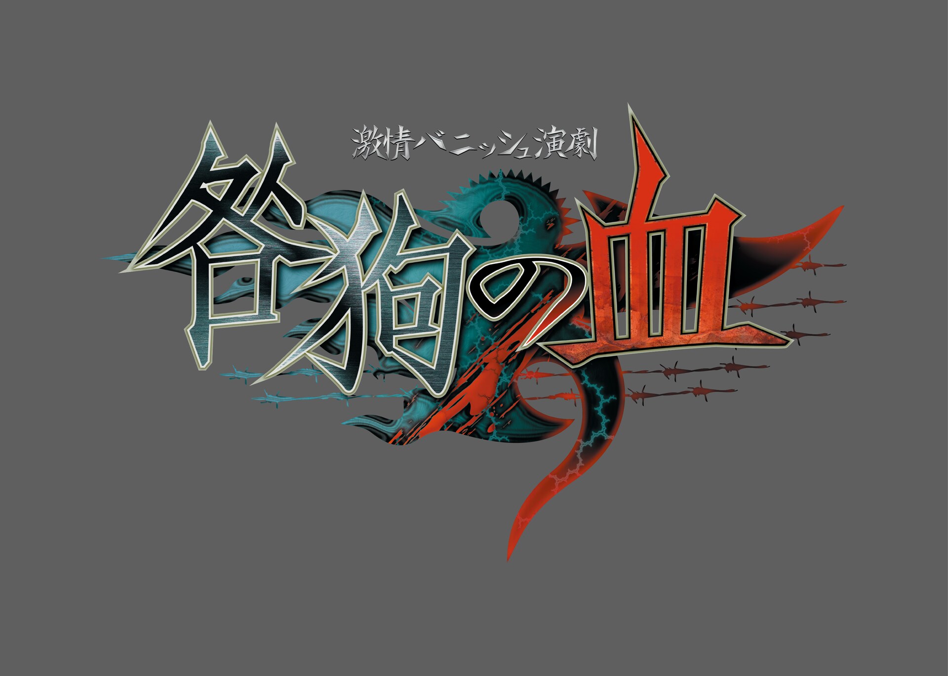 TOGAINU-TKV003_ROGO.jpg?