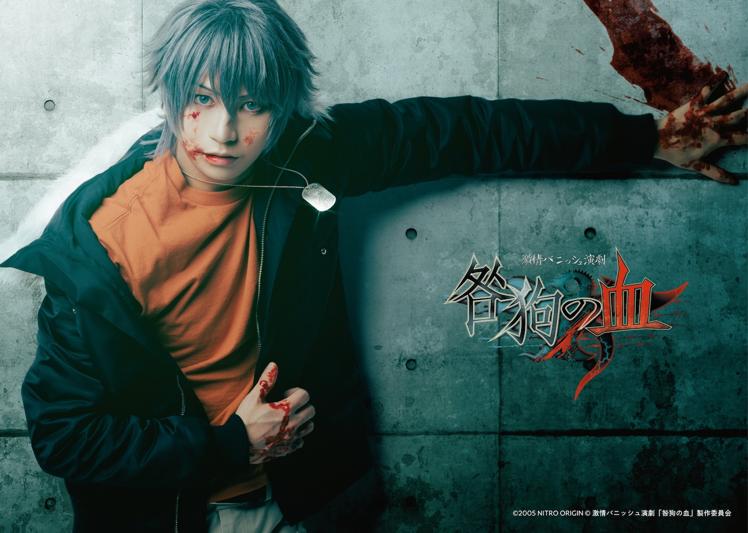 激情バニッシュ演劇「咎狗の血」ティザーキービジュアル