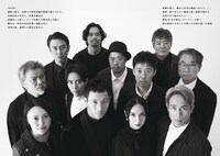 ゴツプロ！第十一回公演「流浪樹 ～The Wanderer Tree～」チラシ裏