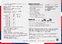 ゴツプロ！第十一回公演「流浪樹 ～The Wanderer Tree～」チラシ裏