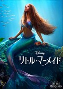映画「リトル・マーメイド」ビジュアル©2025 Disney