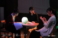 ロマングラス番外公演「雨の音、言葉のカタチ」より。