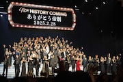 CONCERT「THE BEST New HISTORY COMING」カーテンコールより。