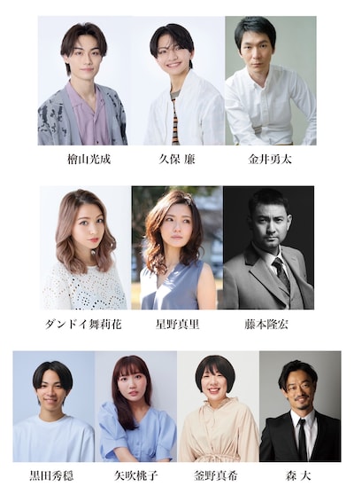 「揺れるはざまのトラベラーズ」出演者