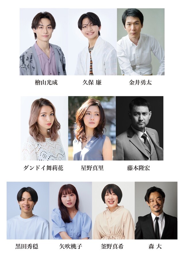 「揺れるはざまのトラベラーズ」出演者