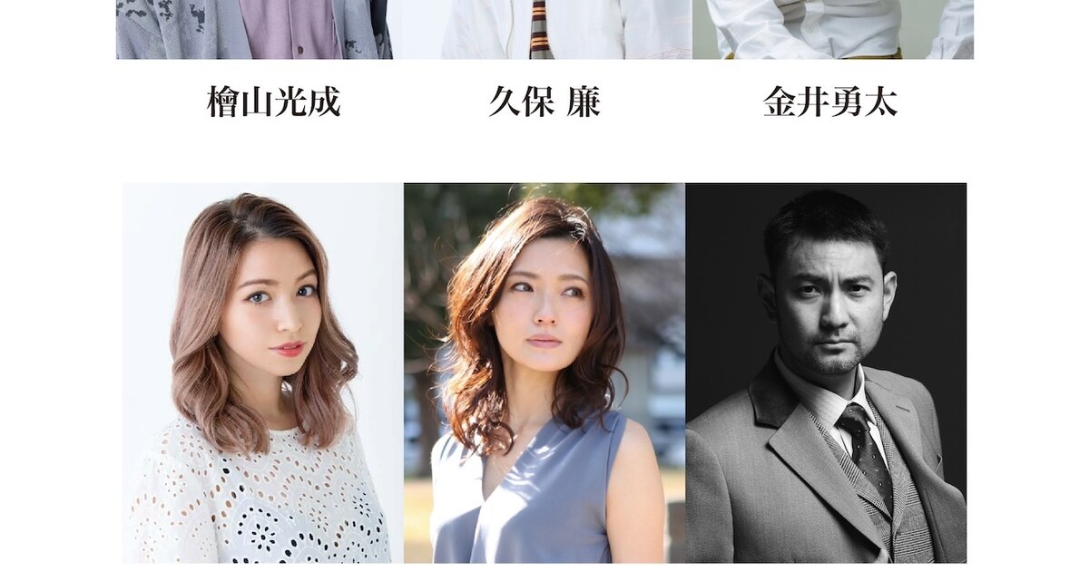 檜山光成主演「揺れるはざまのトラベラーズ」が大阪・東京で - ステージナタリー