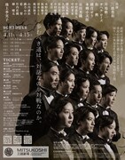 舞台「G7」Government Sideチラシ裏