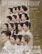 舞台「G7」Citizen Sideチラシ裏