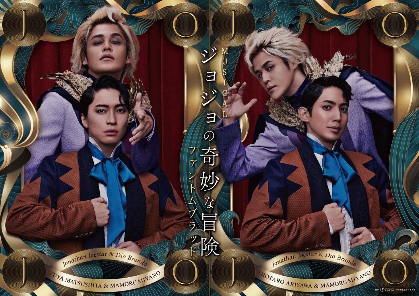 ミュージカル「ジョジョの奇妙な冒険 ファントムブラッド」ビジュアル（製作：東宝）©荒木飛呂彦／集英社