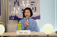 脚本の徳野有美。