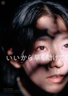 “お助け屋”の前にトラブルを抱えた人々が現れて…匿名劇壇「いいから早く助けてく」
