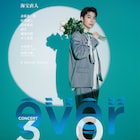 海宝直人の30周年コンサート「ever」日替わりゲストに愛希れいか・石川禅・葵わかなら