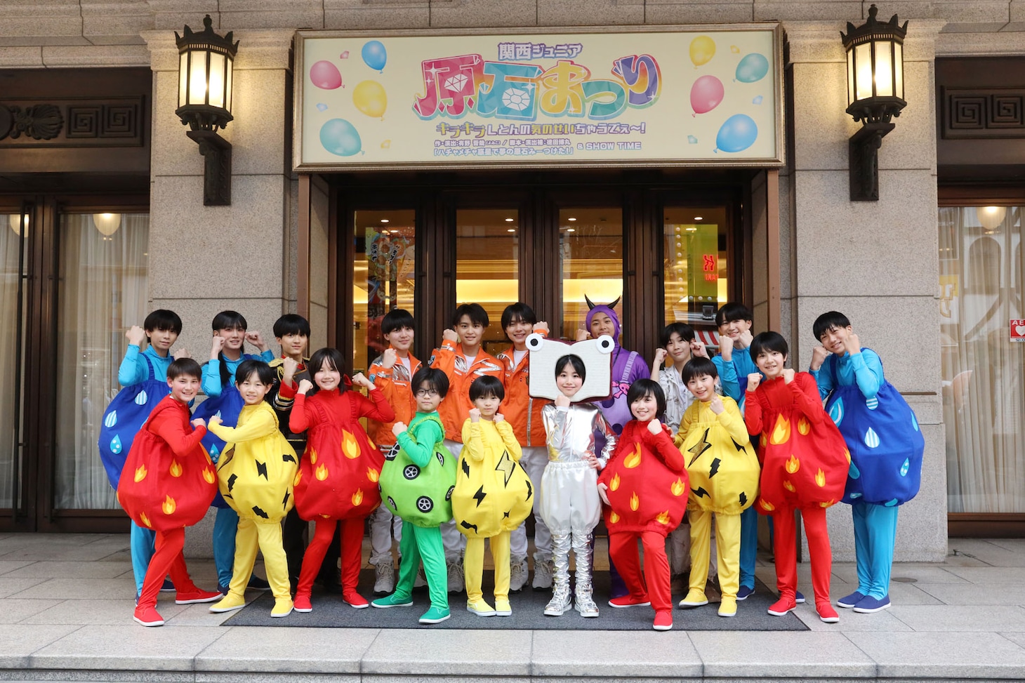 松竹創業130周年「関西ジュニア原石まつり キラキラしとんの気のせいちゃうでぇ～！」劇場前にて。