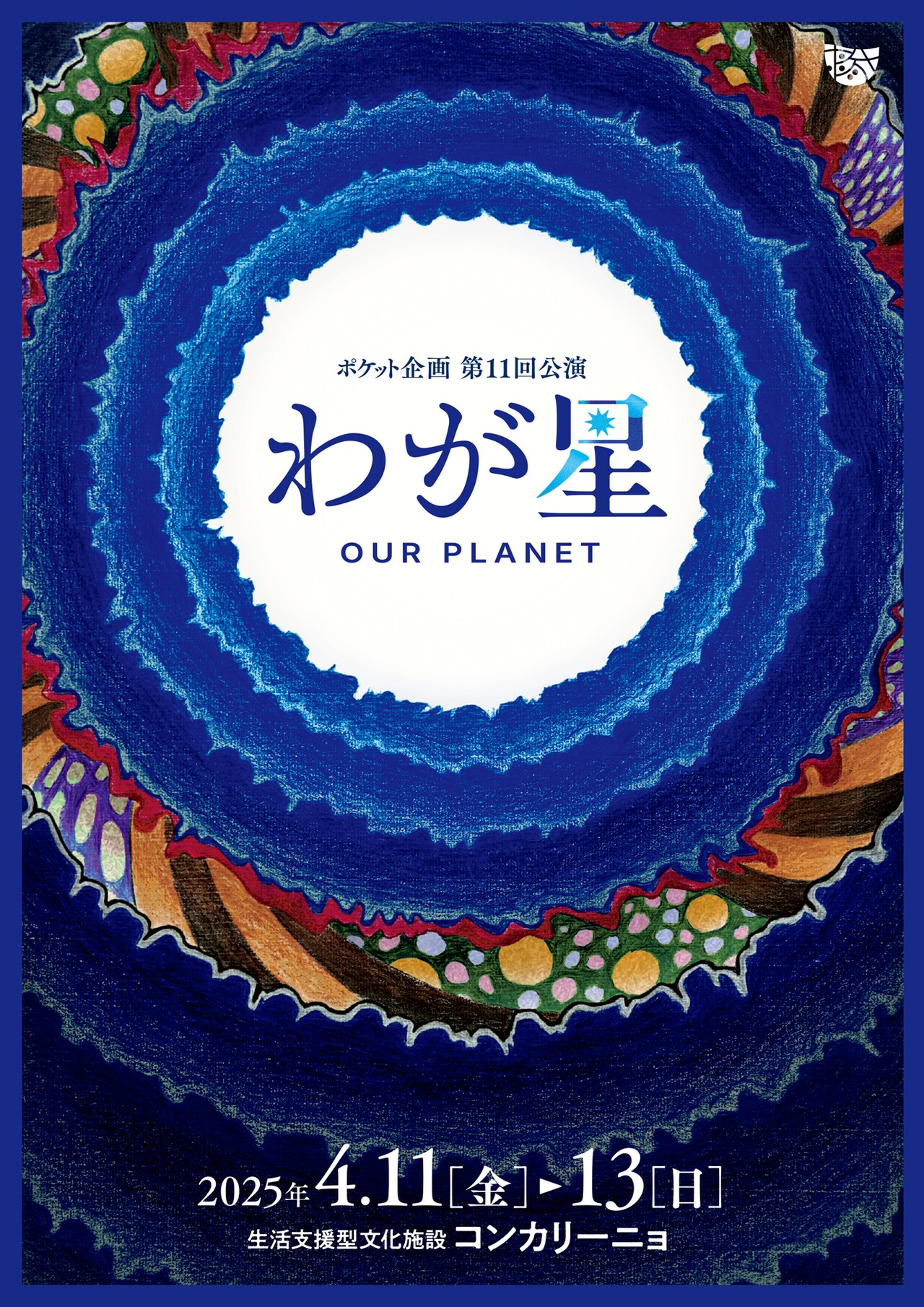 ままごと　わが星 柴幸男 2009 DVD 戯曲本セット Amazon.co.jp: わが星 : 柴 幸男: 本