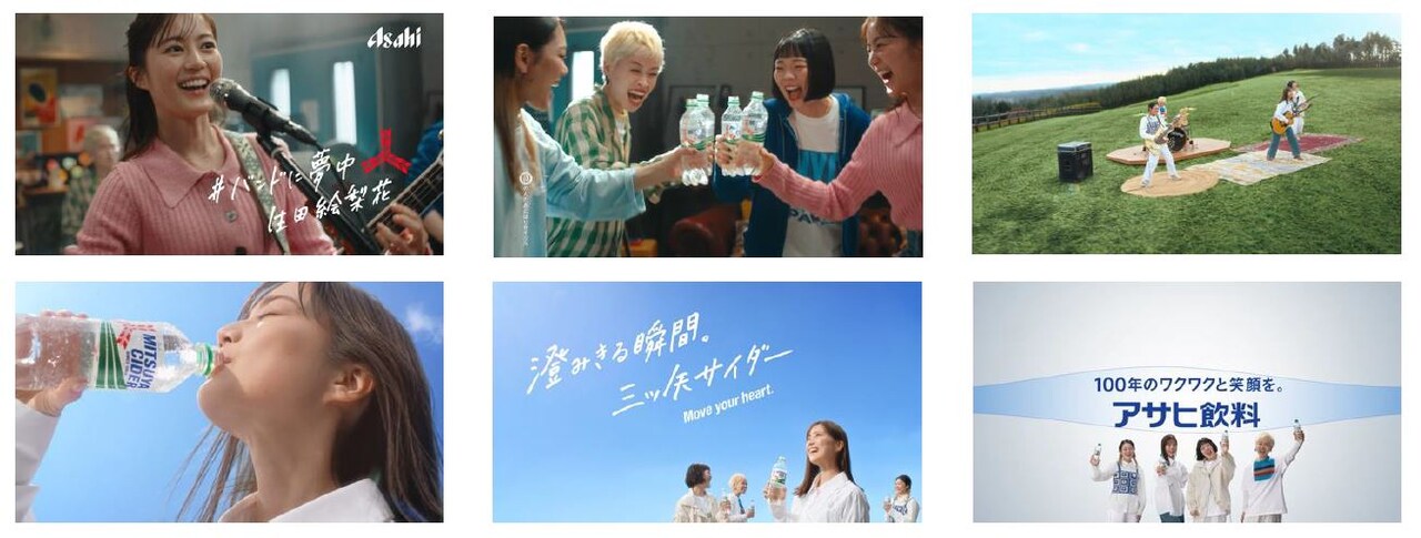 生田絵梨花とSHISHAMOが出演する三ツ矢サイダーの新テレビCM