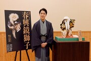 尾上右近、“僕の人生のすべての始まり”「春興鏡獅子」の歌舞伎座上演に意気込み「当たり役にしたい」