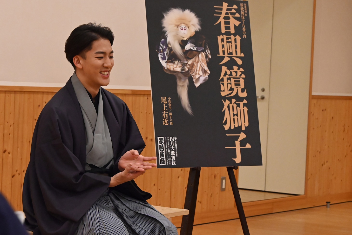 尾上右近