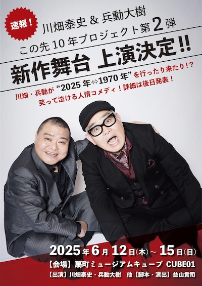 「この先10年プロジェクト」の第2弾ティザービジュアル