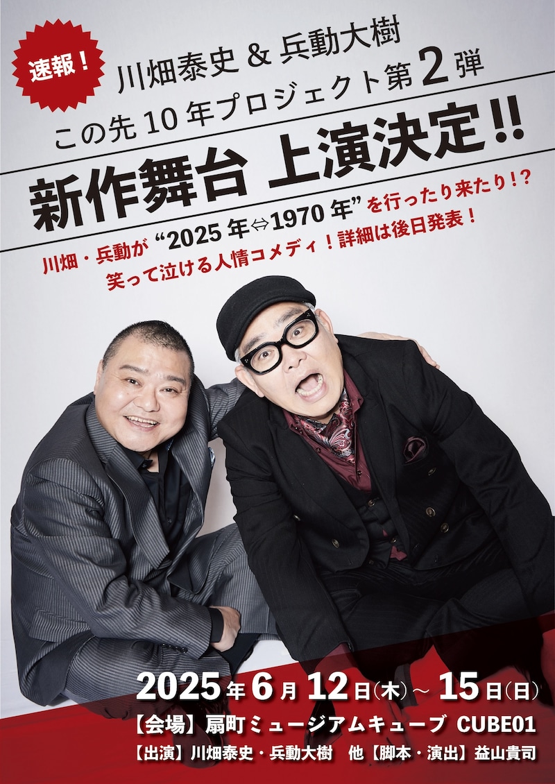 「この先10年プロジェクト」の第2弾ティザービジュアル