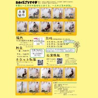 劇団fireworks 第16回公演「わたくしごとですが。」チラシ裏