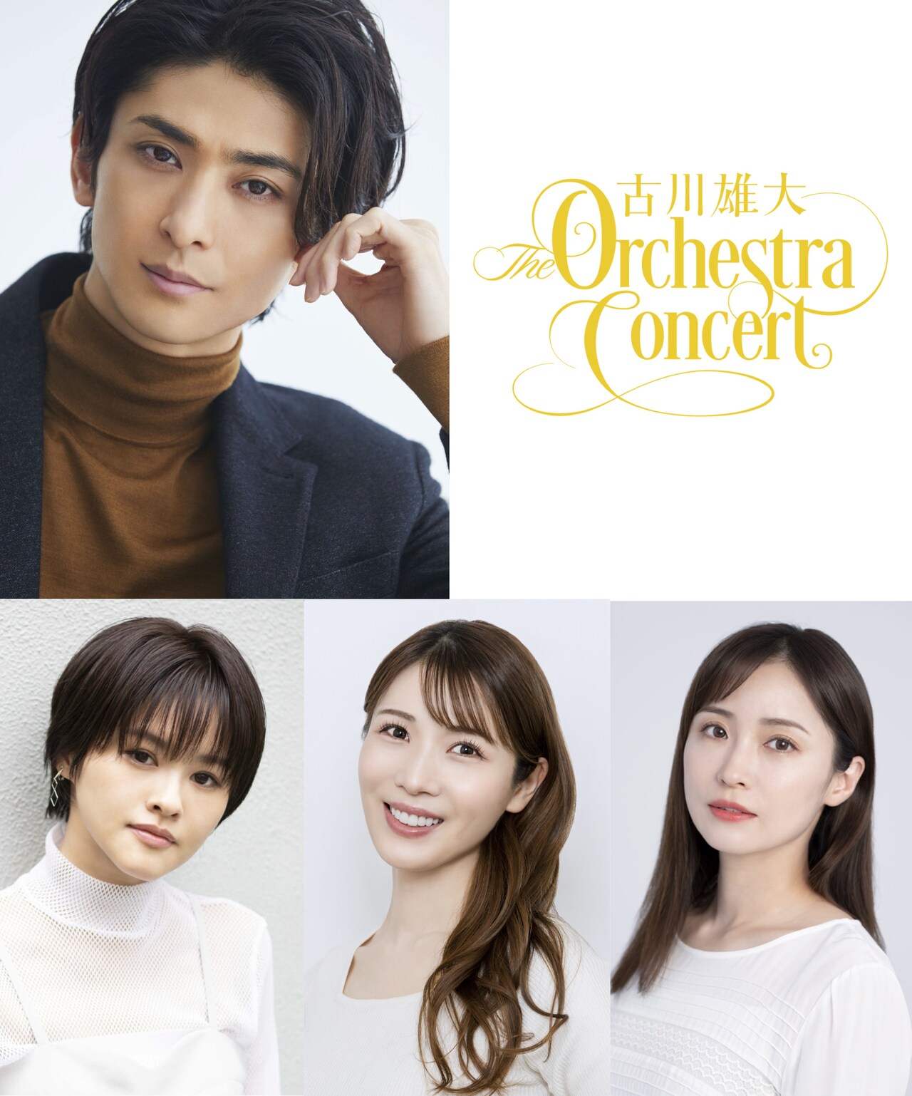 古川雄大 The Orchestra Concert | 公演情報・キャスト・日程