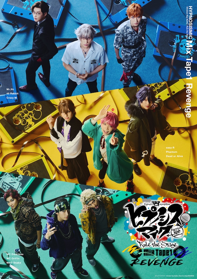 「『ヒプノシスマイク -Division Rap Battle-』Rule the Stage《Mix Tape1 Revenge》」メインビジュアル