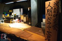 猿博打特別公演第5弾「右往左往」より。