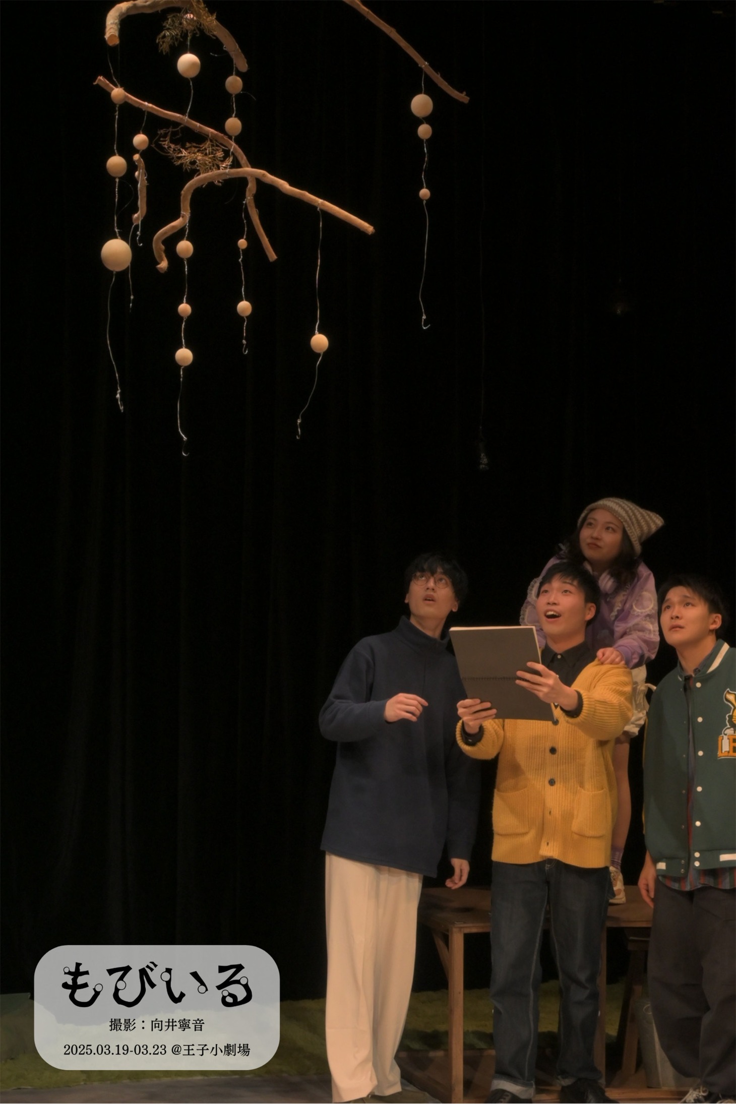 COMPANY〈らなうぇい〉第2回本公演「もびいる」より。