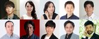 福田転球×河原雅彦×濵田崇裕「市場三郎」第3弾は「冥土の恋」朝月希和・笠松はるも出演