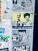 「さっそくお試しください」と書かれたピップ ヘンタイカメラのステッカー。