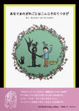 MCR本公演「穴熊の戯言は金色の鉄錆」チラシ表
