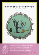 あなたのためにつくったわたし…MCR新作はフィクション描く「穴熊の戯言は金色の鉄錆」