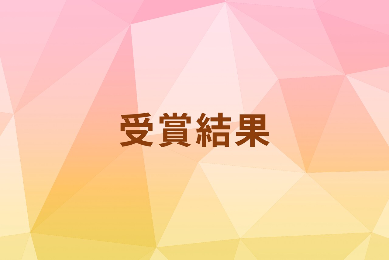 第19回日本ダンスフォーラム賞を森下真樹・関かおり・三東瑠璃が受賞