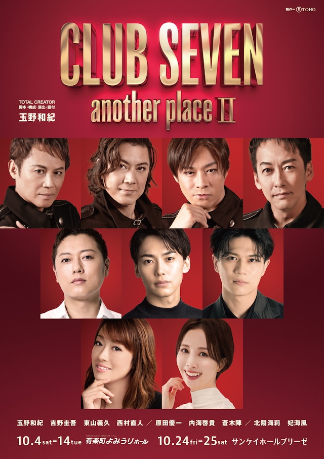 「CLUB SEVEN another place II」ビジュアル