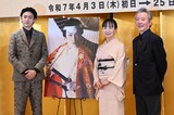 左から市川染五郎、永井紗耶子、齋藤雅文。
