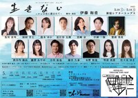 IN EASY MOTION Vol.55「いきない─ケシの花に囲まれて─」チラシ裏