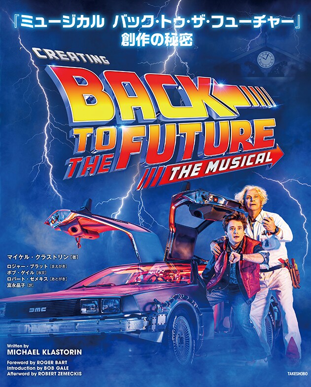 バック・トゥ・ザ・フューチャー 完全版トリロジー バック・トゥ・ザ・フューチャー 完全版トリロジー バック・トゥ