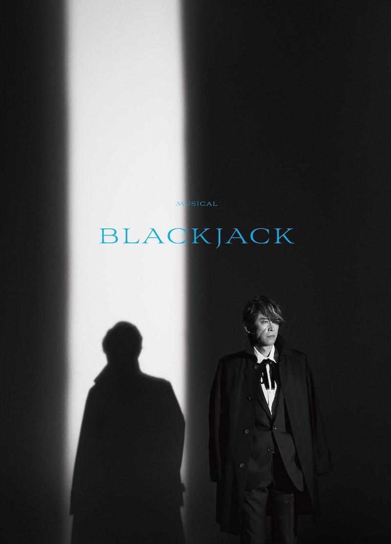 ミュージカル「ブラック・ジャック」ビジュアル