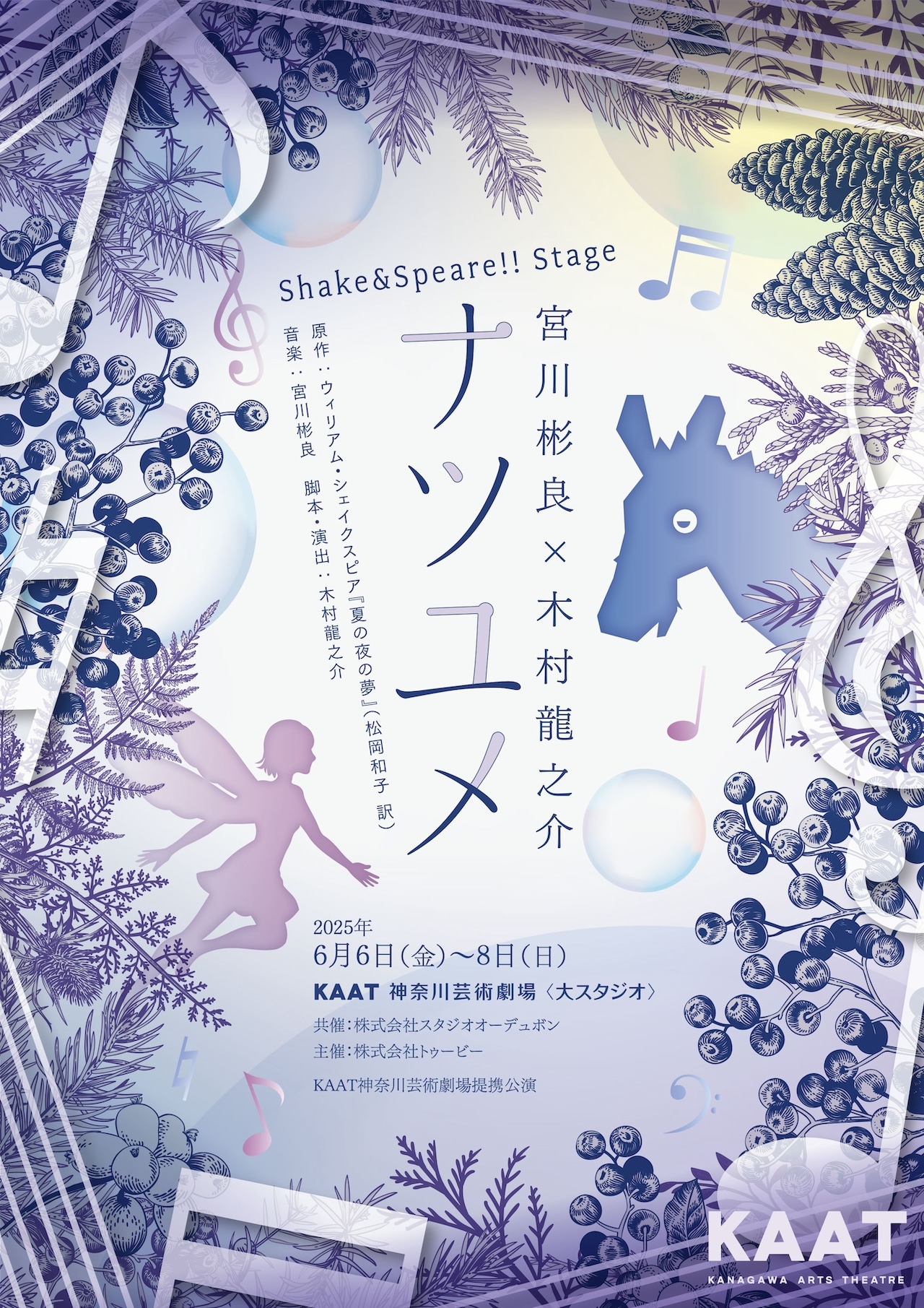 宮川彬良｜人物｜NHKアーカイブス