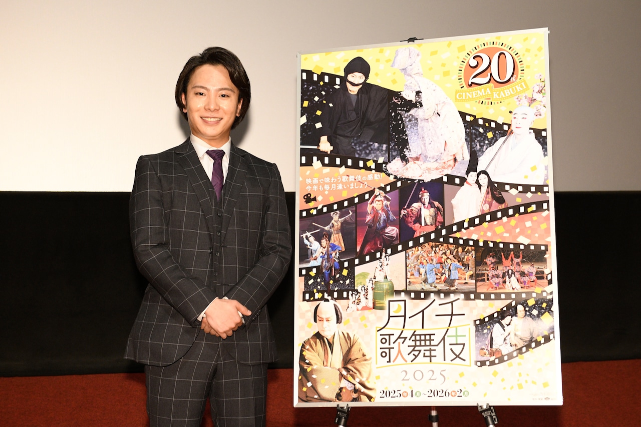 中村鶴松、“人生のターニングポイント”「野田版 鼠小僧」での十八世中村勘三郎からの言葉懐かしむ