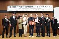 第12回ハヤカワ「悲劇喜劇」賞贈賞式の様子。左から森下創、盛隆二、生越千晴、松岡依都美、前川知大、安井順平、浜田信也、大窪人衛、平井珠生。