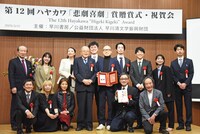 第12回ハヤカワ「悲劇喜劇」賞贈賞式の様子。選考委員と、イキウメ「奇ッ怪 小泉八雲から聞いた話」カンパニーの面々。