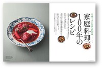 「婦人画報」（ハースト婦人画社）2025年5月号より。